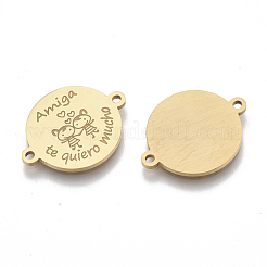 201 ステンレススチールリンクコネクター  フラットラウンド  ゴールドカラー  16x21x1mm  穴：1.4mm&nbsp;STAS-S079-156B-G