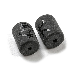 20個のすりガラスビーズ  ブラック  星座のある柱  魚座  13.7x10mm  穴：1.5mm&nbsp;JX560L