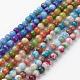 Jade Beads Strands&nbsp;G-D264-6mm-M-1