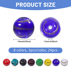 24個8色透明ガラスビーズ  ラウンド  金箔  ミックスカラー  10mm  穴：1.5mm  3個/カラー&nbsp;GLAA-CA0001-63
