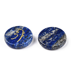 Natural Lapis Lazuli Cabochons&nbsp;G-T122-36C
