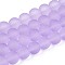 Baking Paint Transparent Glass Bead Strands, Frosted, Round, Lilac, 8mm, Hole: 1~1.6mm, about 99pcs/strand, 31.4 inch