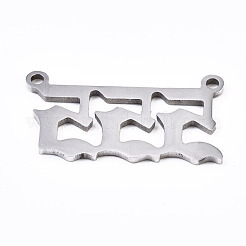 変色しない201ステンレススチールペンダントリンク  レーザー切断  ステンレス鋼色  NUM。5  12x22x1mm  穴：1.4mm&nbsp;STAS-S110-115P-05