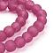 Baking Paint Transparent Glass Bead Strands, Frosted, Round, Cerise, 8mm, Hole: 1~1.6mm, about 99pcs/strand, 31.4 inch