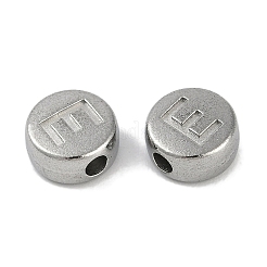 変色防止304ステンレススチールビーズ  アルファベット付きフラットラウンド  ステンレス鋼色  文字e  7x3.8mm  穴：1.8mm&nbsp;X-STAS-L082-019E-P