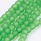 Baking Paint Transparent Glass Bead Strands, Frosted, Round, Lime Green, 4mm, Hole: 1.1~1.6mm, about 200pcs/strand, 31.4 inch