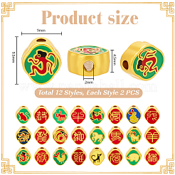 24Pcs 12 Styles Alloy Enamel Beads&nbsp;ENAM-PH0003-34