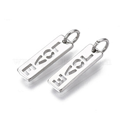 真鍮チャーム  丸カン付き  ニッケルフリー  単語の愛の長方形  プラチナメッキ  16x5x1.5mm  穴：3mm&nbsp;KK-R133-049P-NF
