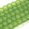 Baking Paint Transparent Glass Bead Strands, Frosted, Round, Lime Green, 10mm, Hole: 1.3~1.6mm, about 80pcs/strand, 31.4 inch
