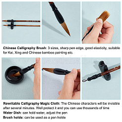 Chinese Style Calligraphy Set&nbsp;AJEW-OC0005-28