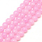 Baking Paint Crackle Glass Beads Strands, Round, Pearl Pink,8mm, Hole: 1.3~1.6mm, about 100pcs/strand, 31.4 inch