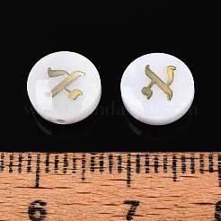 天然淡水シェルビーズ  金メッキ真鍮エッチング金属装飾付き  アルファベット付きフラットラウンド  アルファベット  乳白色  8~8.5x3~5mm  穴：0.7~1mm&nbsp;BSHE-ZX007-03D