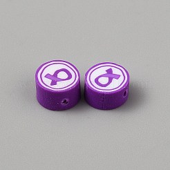手作り樹脂粘土ビーズ  意識のリボン付きフラットラウンド  暗紫色  8.5x4.5mm  穴：1.8mm&nbsp;CLAY-WH0012-07B