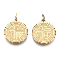 イオンプレーティング（IP）304ステンレスペンダント  丸カン付き  虎とフラットラウンド  14KGP本金メッキ  17.5x15.5x2mm  丸カン：5x1ミリ  3mm内径&nbsp;STAS-N097-225LG