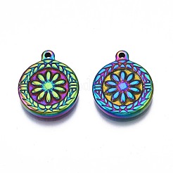 イオンプレーティング（IP）304ステンレスペンダント  花付きフラットラウンド  虹色  18x15x2.5mm  穴：1.4mm&nbsp;STAS-N098-036