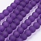 Baking Paint Transparent Glass Beads Strands, Frosted, Round, Purple, 10mm, Hole: 1.3~1.6mm, about 80pcs/strand, 31.4 inch