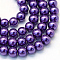 Baking Paint Glass Pearl Bead Strands, Pearlized, Round, Purple, 3~4mm, Hole: 0.5mm, about 195pcs/strand, 23.6 inch