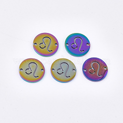 イオンプレーティング（IP）201ステンレススチールリンク  星座/星座とフラットラウンド  虹色  レオ  12x1mm  穴：1.2mm&nbsp;STAS-T040-JN167-5