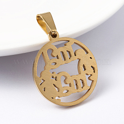 304ステンレスペンダント  フラットラウンド  ゴールドカラー  28x25x2mm  穴：9x4mm&nbsp;STAS-D422-39