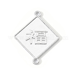 合金リンクコネクター  漢字のひし形  カドミウムフリー＆ニッケルフリー＆鉛フリー  プラチナ  30x24x1.5mm  穴：1.8mm&nbsp;PALLOY-R135-08-NR