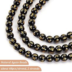 天然石瑪瑙ビーズ連売り  OMマニパドメハム  染め＆加熱  宗教  ラウンド  8mm  穴：0.8mm  約48個/連  14.96''（38センチメートル）  2連売り/ボックス&nbsp;G-OC0003-42