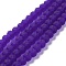 Transparent Glass Beads Strands, Faceted, Frosted, Rondelle, Blue Violet, 4mm, Hole: 0.8~1mm, about 105~110pcs/strand, 38~39cm
