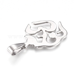変色しにくいヨガ 304 ステンレス ペンダント  aum / omシンボル  ステンレス鋼色  32x24.5x1.5mm  穴：10x4.5mm&nbsp;X-STAS-I135-28P