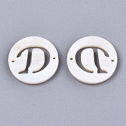 天然淡水シェルリンクコネクター  アルファベット付きフラットラウンド  文字.d  14.5x1.5mm  穴：0.9mm&nbsp;SHEL-S276-120D
