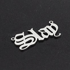 変色しない201ステンレススチールリンク  古英語  殺す  レーザー切断  ステンレス鋼色  11x27x1mm  穴：1.2mm&nbsp;STAS-R111-JA645-1