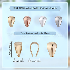 80個 4色 304ステンレススチール スナップオンベイル  ミックスカラー  8.5x5.5x1~4mm  内径：6x4.5mm  20個/カラー&nbsp;STAS-SC0005-58