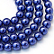 Baking Paint Glass Pearl Bead Strands, Pearlized, Round, Dark Blue, 3~4mm, Hole: 0.5mm, about 195pcs/strand, 23.6 inch