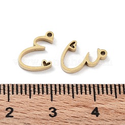 304ステンレススチールチャーム  レーザー切断  14KGP本金メッキ  文字e  10x8x1.5mm  穴：1mm&nbsp;STAS-M327-02G-E