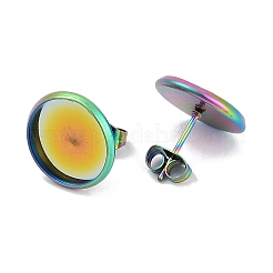 フラットラウンド 304 ステンレススチール スタッドピアスセッティング イオンプレーティング(IP)  虹色  トレイ：14mm  16mm  ピン：0.7mm&nbsp;STAS-I323-14mm-RC