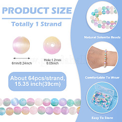 1連売り天然セレナイトビーズ連売り  染め  ラウンド  ミックスカラー  6mm  穴：1.2mm  約64個/連  15.35インチ（39cm）&nbsp;G-TA0002-87C