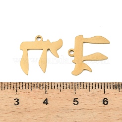 ステンレスペンダント201個  レーザー切断  18KGP本金メッキ  チャイ・ジュダイカ・チャーム  15x15x1mm  穴：1.5mm&nbsp;STAS-Z195-02G-04