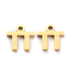 304ステンレスペンダント  マットなスタイル  ギリシャ語のアルファベット  金色  文字.p  文字.p：9x9x1.5mm  穴：1.5mm&nbsp;STAS-F267-10P-G
