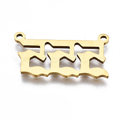 201ステンレススチールペンダントリンク  レーザー切断  ゴールドカラー  NUM。5  12x22x1mm  穴：1.4mm&nbsp;STAS-S110-115G-05