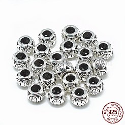タイ 925 スターリングシルバー ヨーロピアン ビーズ  大穴ビーズ  長寿模様を持つ円形  アンティークシルバー  8x6mm  穴：4mm&nbsp;STER-T002-42AS