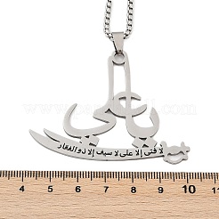 201 Stainless Steel Arabic Pendant Box Chain Necklaces for Women Men&nbsp;NJEW-R013-04P
