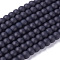 Baking Paint Transparent Glass Bead Strands, Frosted, Round, Black, 4mm, Hole: 1.1~1.6mm, about 200pcs/strand, 31.4 inch