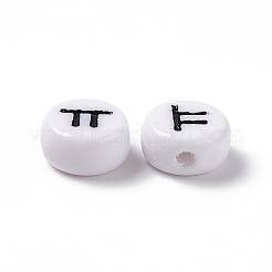 Opaque Acrylic Beads&nbsp;SACR-E008-01B