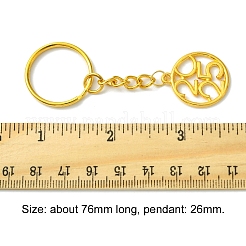 Number 2025 Alloy Keychain&nbsp;KEYC-FS00026-07