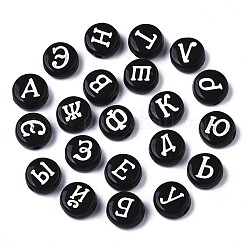 Opaque Acrylic Beads&nbsp;SACR-R252-01