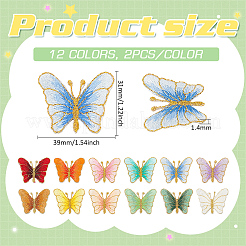 24Pcs 12 Colors Cloth Self Adhesive Patches&nbsp;FIND-FG0003-49