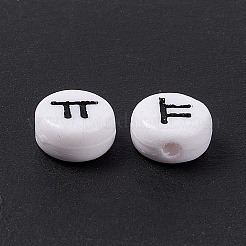 Opaque Acrylic Beads&nbsp;SACR-E008-01B