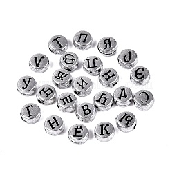 Plating Acrylic Beads&nbsp;PACR-Q010-03AS