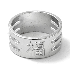 Zinc Alloy Sewing Thimble Rings with Chinese Characters for Blessing&nbsp;TOOL-R026-05