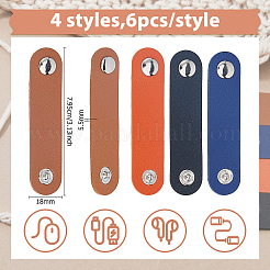 24Pcs 4 Colors PU Leather Data Cables Storage Bands&nbsp;AJEW-DC0001-88