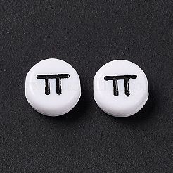 Opaque Acrylic Beads&nbsp;SACR-E008-01B