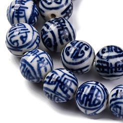 Handmade Blue and White Porcelain Beads Strands&nbsp;PORC-I027-01C